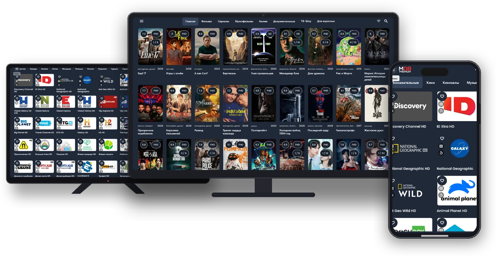 MDBTV App Interface